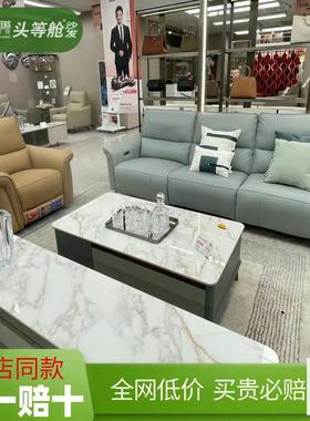 芝华仕沙发11167实体店线下同款芝华士头等舱功能头层牛真皮0靠墙