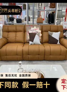 芝华仕沙发11968头等舱电动功能头层牛皮线下实体门店同款芝华士