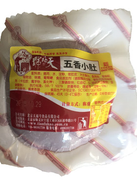 特产肉肚北京松仁小肚天福号