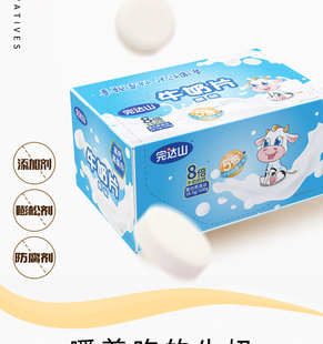 完达山奶片原味牛奶片经典童年干吃奶片休闲小零食批发
