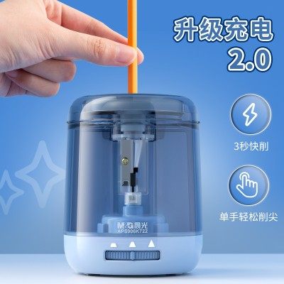 晨光转笔刀全自动可充电削笔器卷笔刀电动削笔刀专用削铅笔刨笔机
