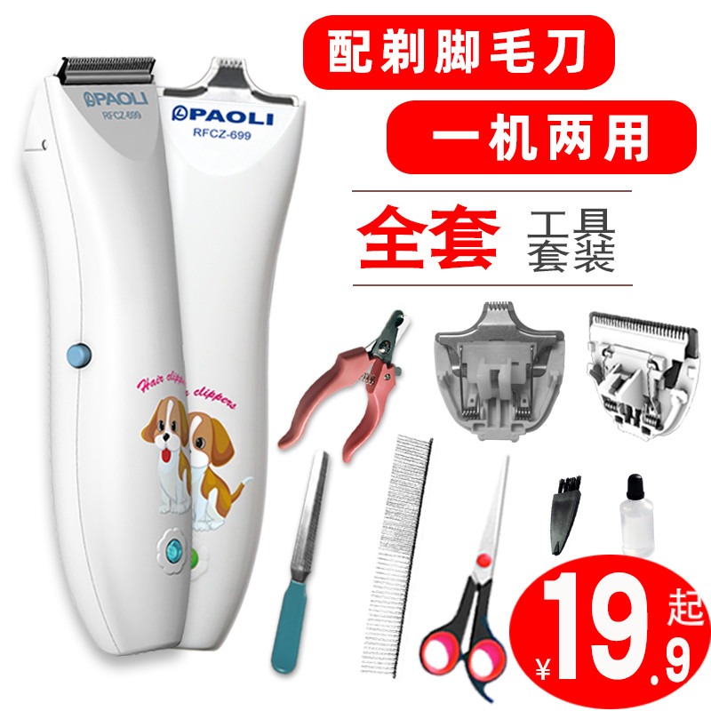 宠物剃毛器狗狗电推剪毛神器电动推子机剃脚毛猫咪泰迪推毛器狗毛