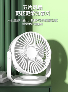赛亿USB电风扇充电小风扇小台扇迷你壁挂风扇学生宿舍办公室桌面