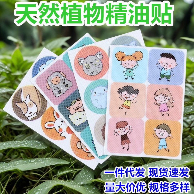 植物精油贴防虫叮儿童防叮户外防驱蚊剂
