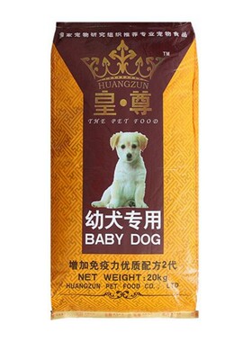 皇尊通用型松狮萨摩幼犬粮包邮