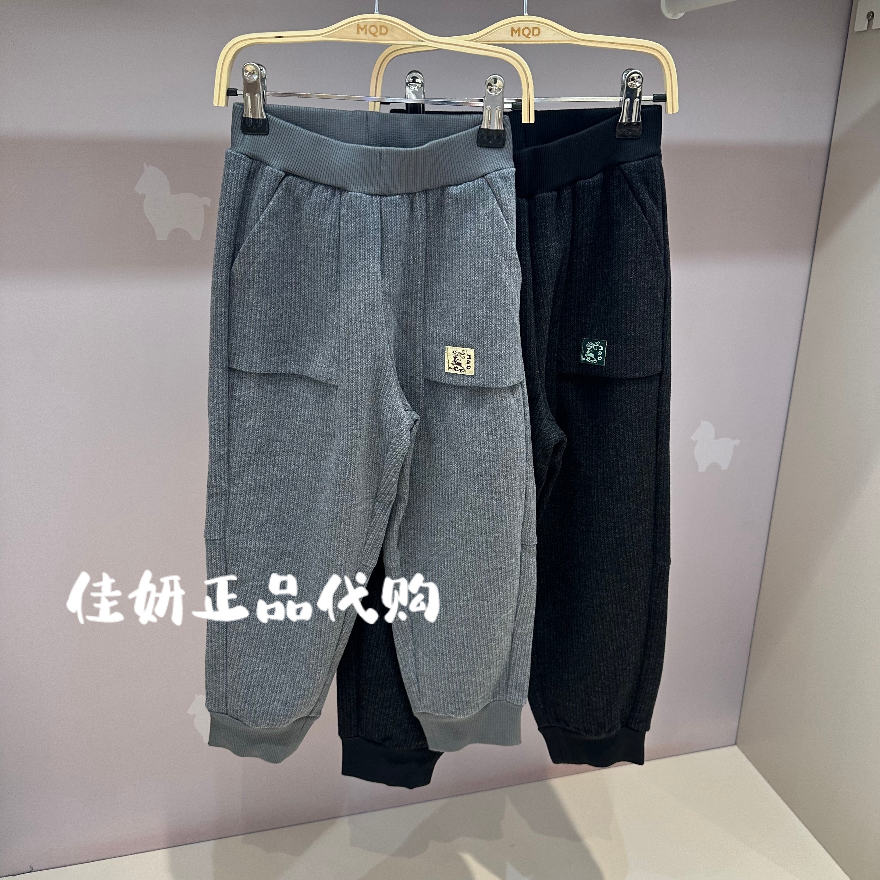 MQD马骑顿专柜正品25年冬款男童显瘦束脚休闲针织长裤135441601