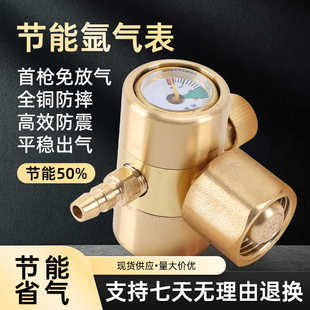 百思格纳氩气表首抢免放气全铜抗摔型气表节能省气氩弧焊机减压表
