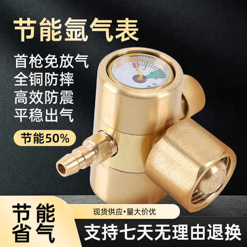 百思格纳氩气表首抢免放气全铜抗摔型气表节能省气氩弧焊机减压表