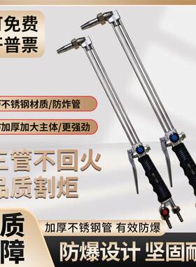 压板式30/100型三管割枪