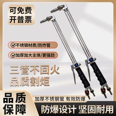 压板式30/100型三管割枪