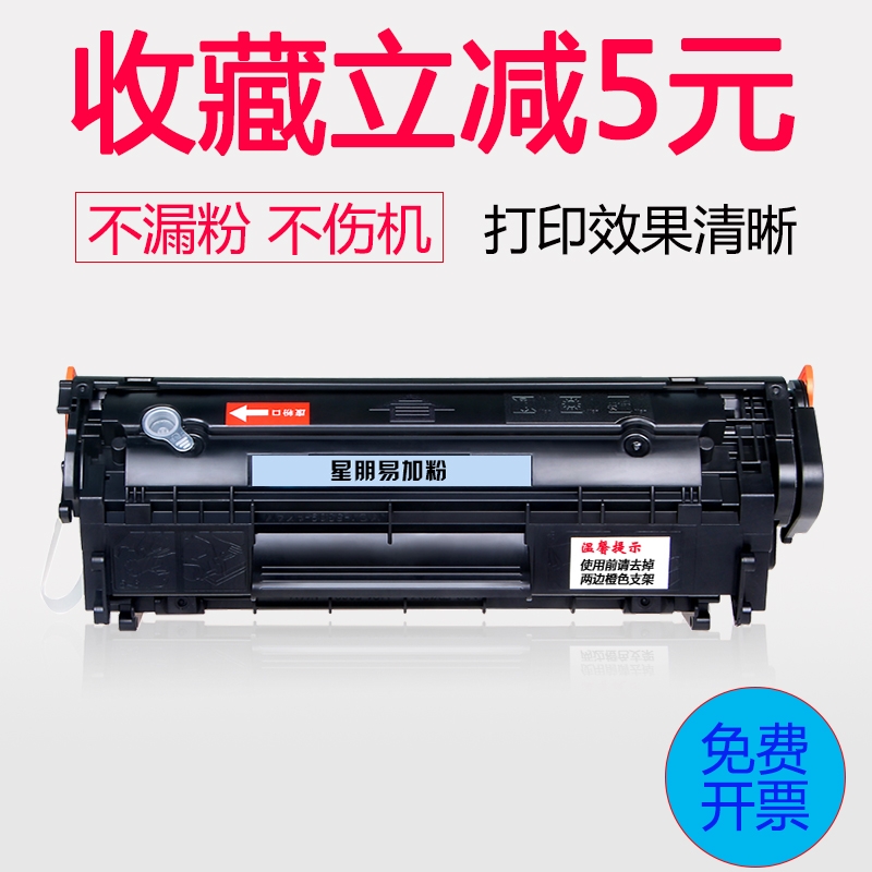 ÐÇÅóFX9SÎø¹ÄÊʺϼÑÄÜMF4010B M4012B M4322dÎø¹ÄLBP2900´òÓ¡»úL11121Eɹ¹ÄCRG303Ä«ºÐMF4350DG 4680 L160G
