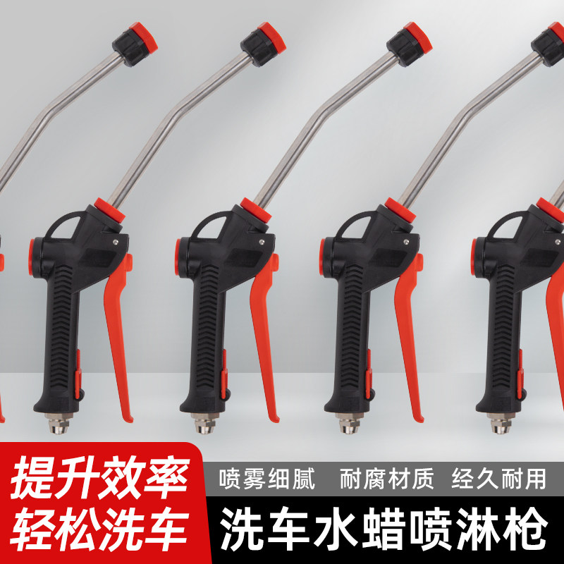 喷雾蜡水枪水蜡水泡沫机专用喷头自洁素免擦拭洗车驱水喷淋喷枪