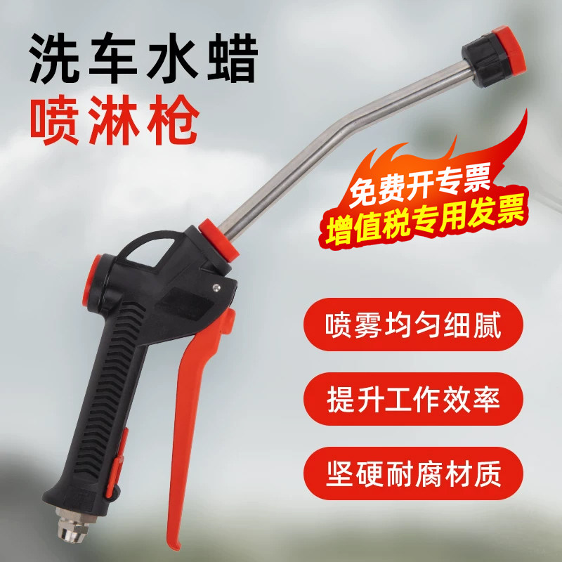 喷雾蜡水枪水蜡水泡沫机专用喷头自洁素免擦拭洗车驱水喷淋喷枪图片