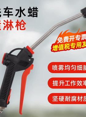 喷雾蜡水枪水蜡水泡沫机专用喷头自洁素免擦拭洗车驱水喷淋喷枪