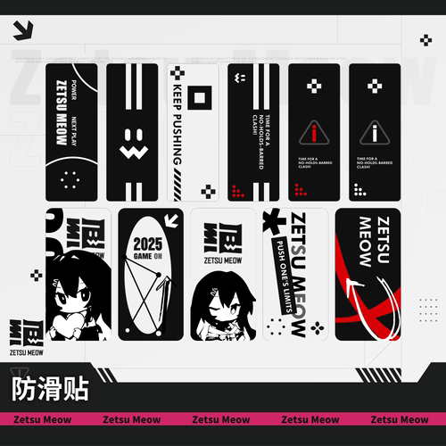 【售罄展示】ZetsuMeow 通用型鼠标防滑贴