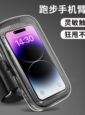 跑步臂包男女户外运动健身装备7英寸苹果华为手机臂套通用手腕包