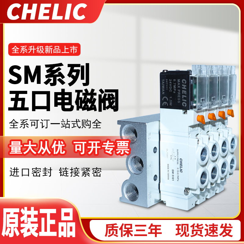 气立可SM系列双线圈电磁阀SM5200/5300/5400/7200/7300-C4/-C6/C8