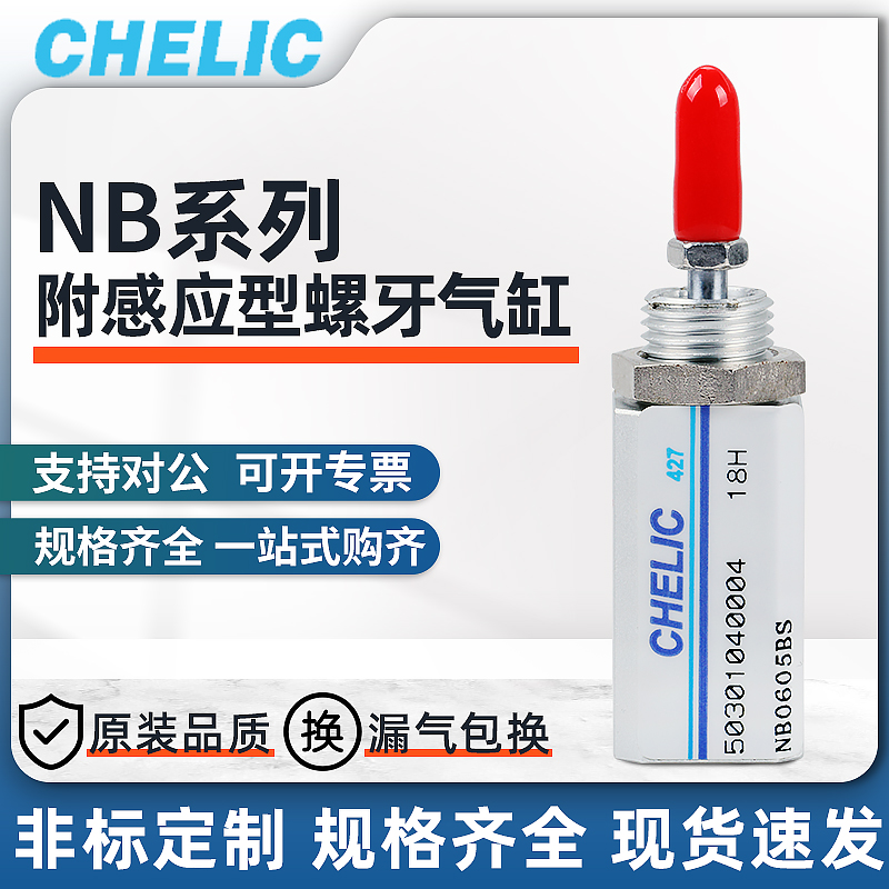 气立可气缸NB10*15/NB16/15/6*10