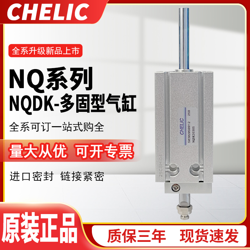 气立可NQ系列NADK多固型气缸