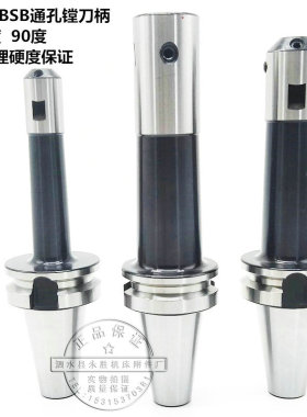 45度BT50-BSA25/30/38/42/50/62/72/90/105/130各种长度粗镗刀柄
