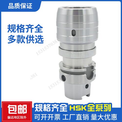HSK63A/F HSK100A-MC16/20/25/32/42强力刀柄 HSK63F-ER数控刀柄