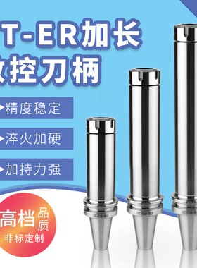 BT40-ER25E32ER40ER50-70L 100L 150L 200L 250L300L350L数控刀柄