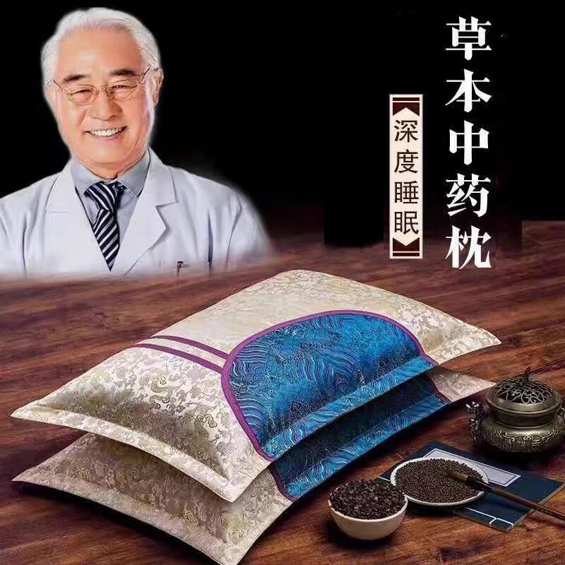 睡眠助眠安神养生艾草薰衣草柏子壳决明子黄荆子中药护颈椎助眠枕