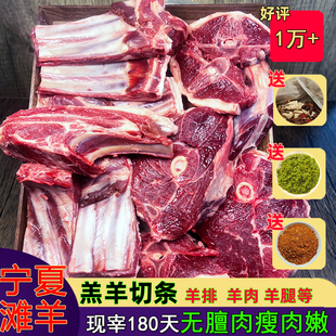 羊肉新鲜羊排宁夏滩羊手抓现杀羊腿把肋盐池烤新疆内蒙古5滩羊肉