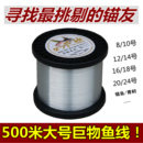 18号 500米100米青鲟大物主子线海杆钓线12 特粗大号锚鱼线