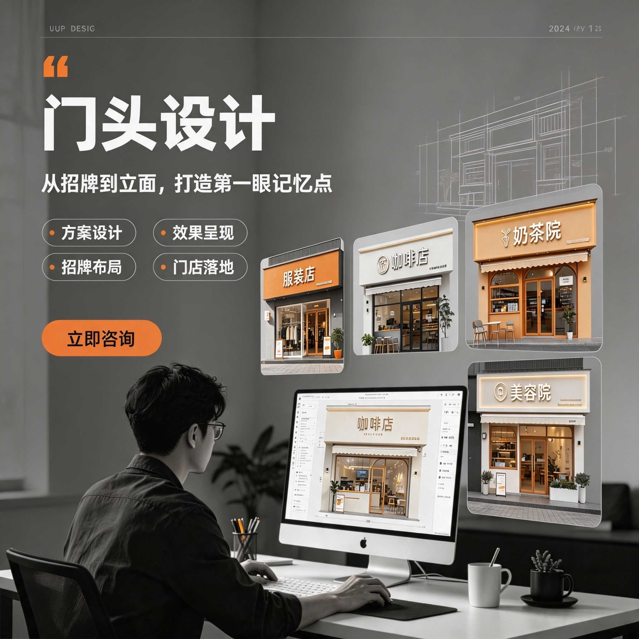 店铺门头牌匾PS矢量图设计制作