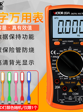 胜利数字万用表VC89A/89B电容电阻电流高精度多功能表真有效值数