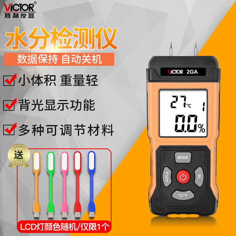 高精度木材水分测试仪