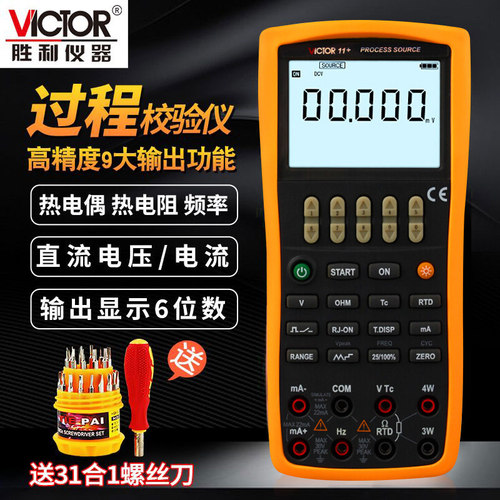VC11多功能信号校验仪