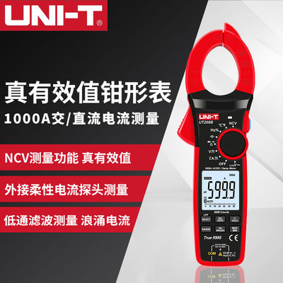 高精度数显式大电流钳形表