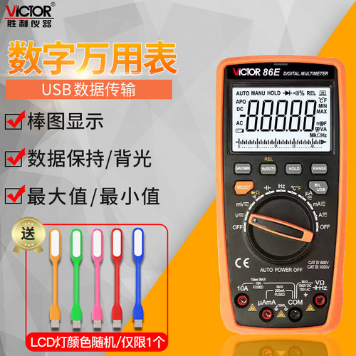 高精度数显式万用表频率电流表