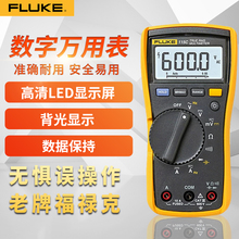 Fluke福禄克F175C/F177C/F179C数字万用表F287C/F289C/F101/106