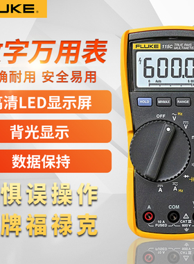 Fluke福禄克F175C/F177C/F179C数字万用表F287C/F289C/F101/106