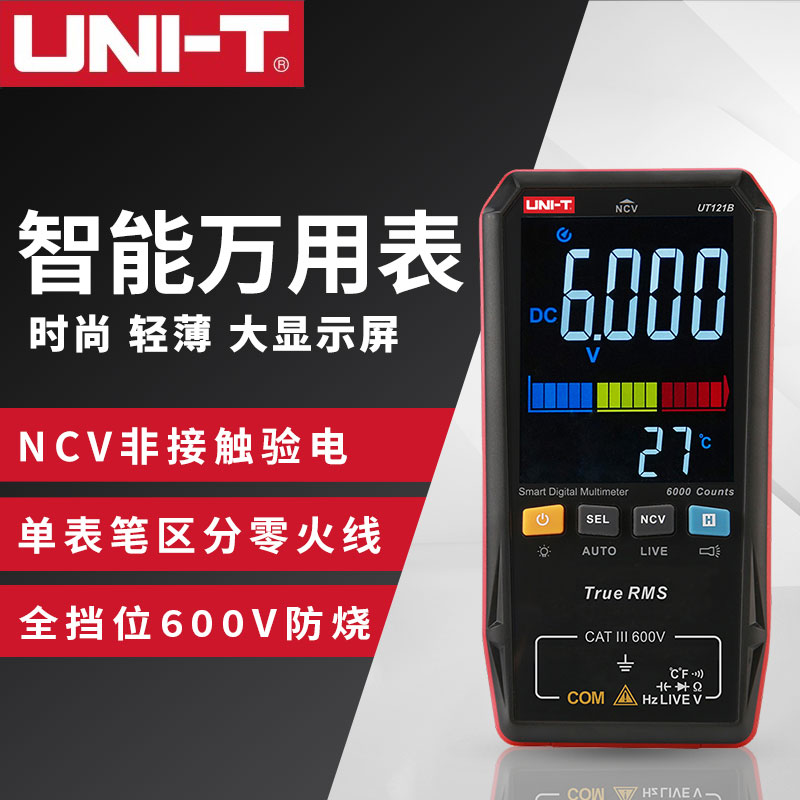 高精度卡片式智能万用表大屏显示