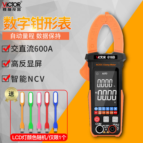 胜利示波钳形万用表四位半1000交直流钳表蓝牙VC616E电流自动量程