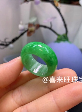 天然缅甸老坑翡翠冰种帝王绿阳绿辣绿翠绿色玉石戒指指环戒圈扳指
