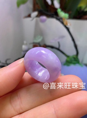 天然缅甸老坑翡翠冰种紫罗兰淡紫色浅紫色玉石戒指指环戒圈宽扳指