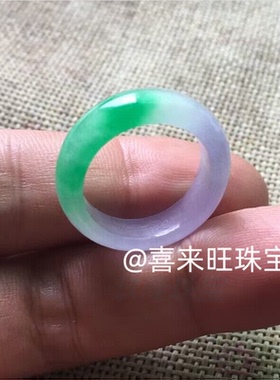 天然缅甸老坑翡翠冰种紫罗兰浅紫飘绿阳绿色玉石戒指指环戒圈扳指