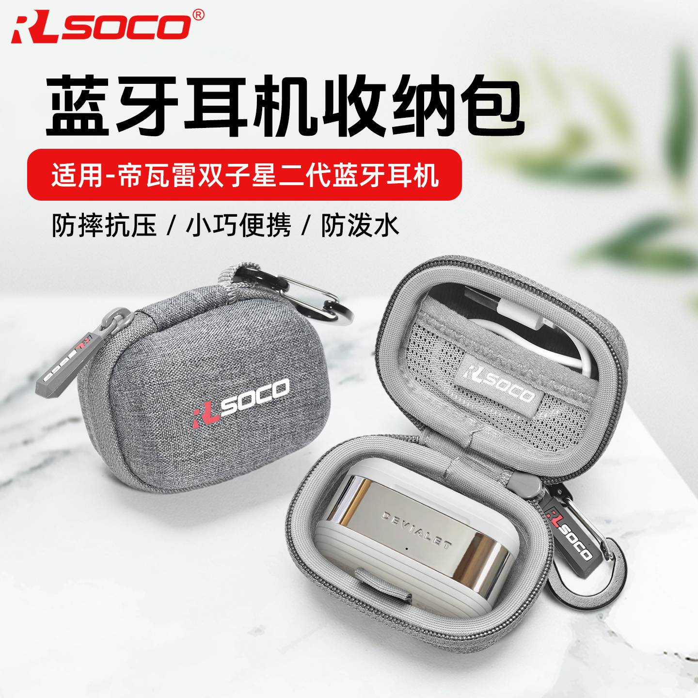 适用帝瓦雷双子行二代蓝牙耳机保护套 Devialet Gemini II 蓝牙耳机收纳包降噪蓝牙耳机便携小巧硬壳保护盒