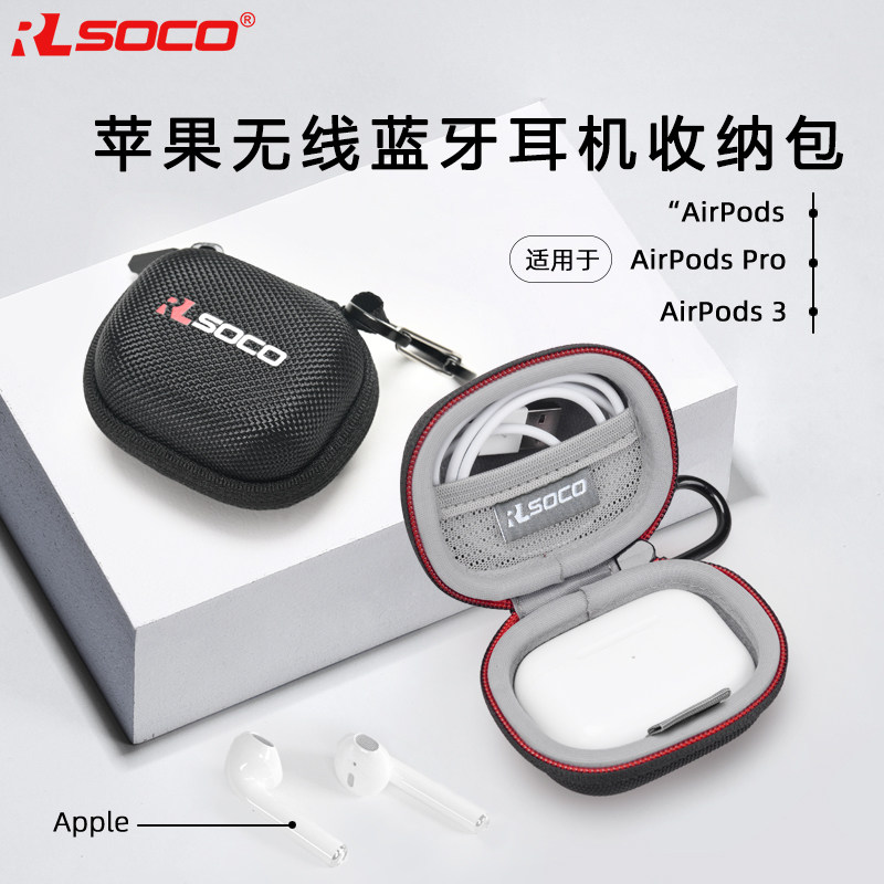 Apple AirPods Pro保护套AirPods二代三代四代苹果耳机通用硬壳收纳包,3C数码配件,耳机保护套,淘宝优惠券,粉丝福利购,淘宝优惠卷