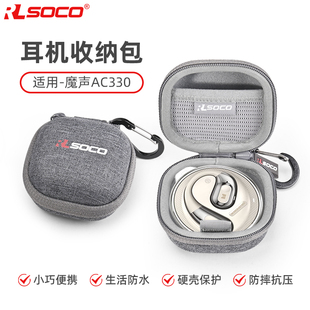 EAR运动健身蓝牙耳机收纳包硬壳包 OPEN 适用魔声AC330无线蓝牙耳机保护套AC330挂耳式 防水抗摔收纳盒MONSTER