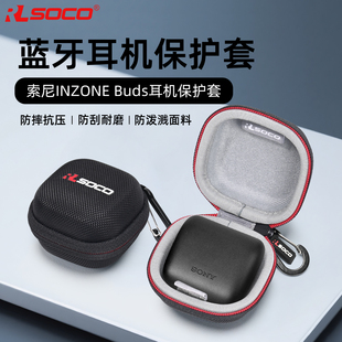 适用Sony/索尼 INZONE Buds蓝牙耳机保护套真无线降噪蓝牙耳机 Sony WF-G700N 蓝牙耳机保护盒防摔抗压硬壳包