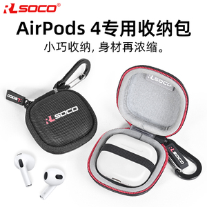 适用airpods4耳机保护套苹果4代蓝牙耳机保护盒airpod4防水防摔蓝牙耳机收纳包苹果4代裸机小巧便携硬壳包