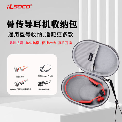aftershokz耳机韶音小天才收纳包