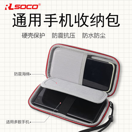 手机收纳包适用多数品牌手机收纳包抗震耐磨防泼水便捷小巧保护包