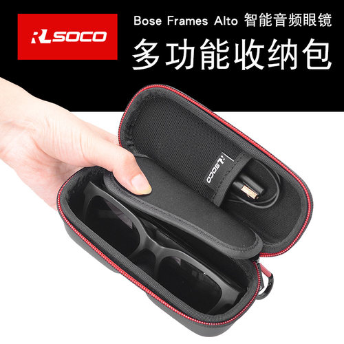 Bose眼镜收纳包Frames AltoS Huawei智能眼镜包眼镜盒防摔保护盒 - 封面